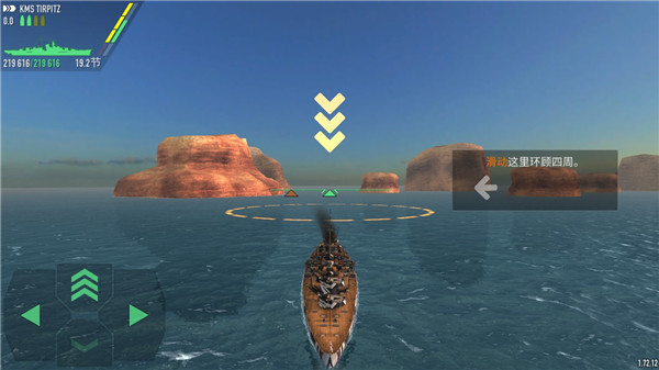 战舰激斗无限金币黄金铂金版游戏截图