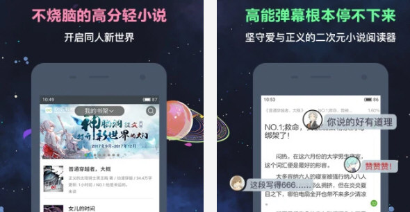 欢乐书客app图片