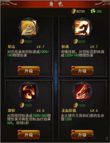 勇者传说2暗黑崛起官方版职业与技能介绍2