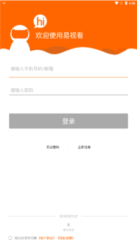 易视看监控摄像头怎么连接手机1