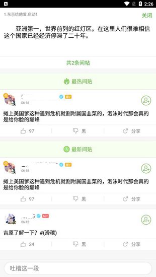 欢乐书客破解版图片