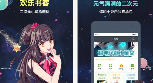 欢乐书客app图片