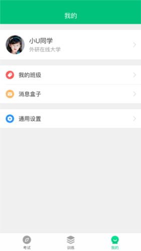 iTEST爱考试app图片3