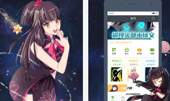 欢乐书客破解版图片