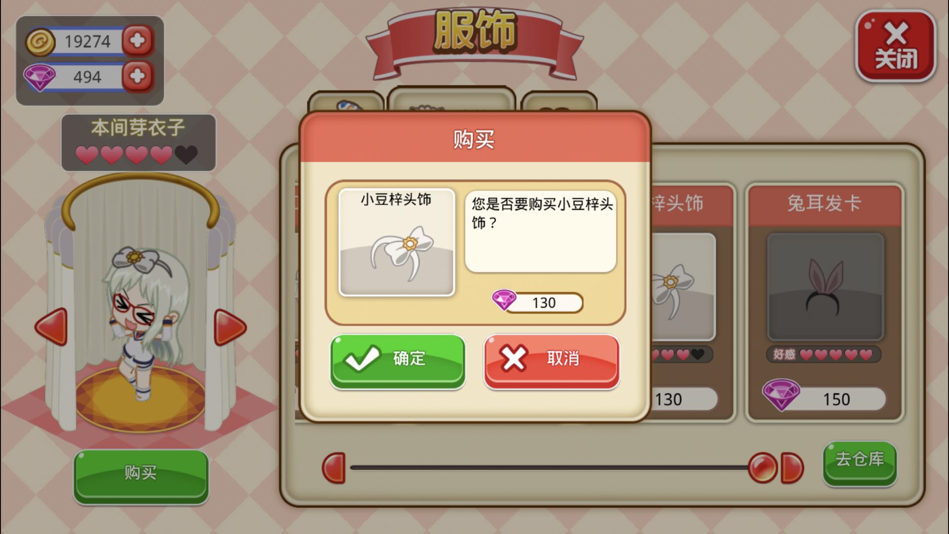 餐厅萌物语官方版