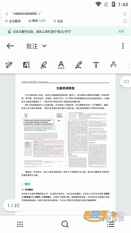 小绿鲸英文文献阅读器app安卓最新版2024