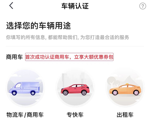 快电app怎么绑定车牌号