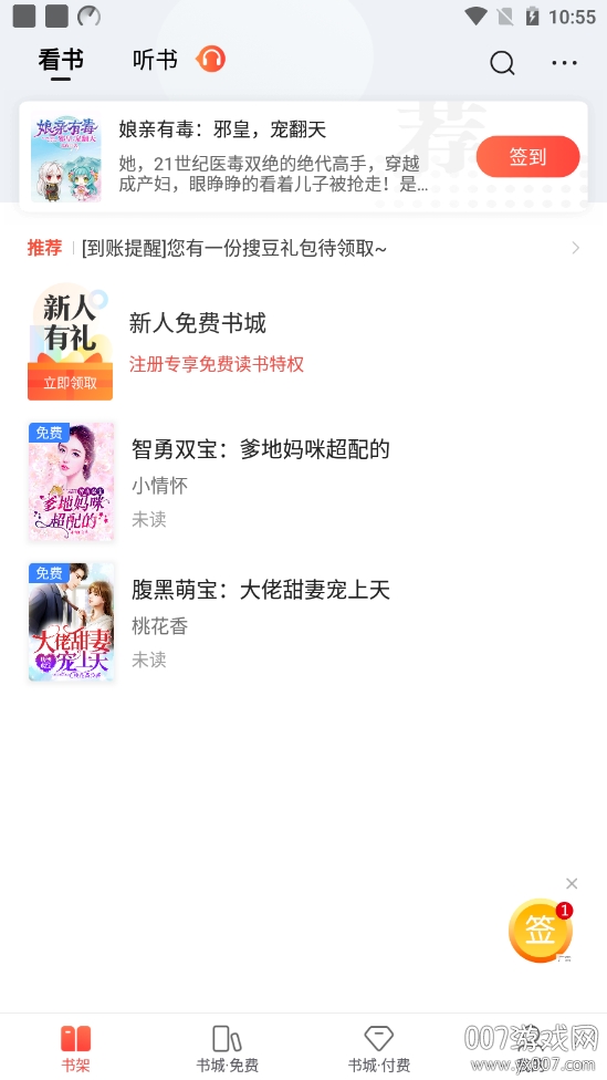 搜狗阅读旧版本