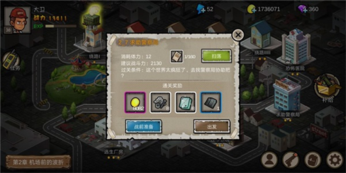 幸存者危城内置作弊菜单