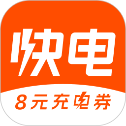 快电app