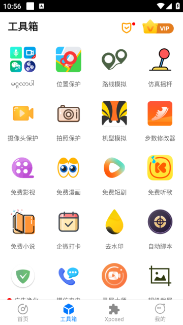 比翼双开安卓版 比翼双开安卓版