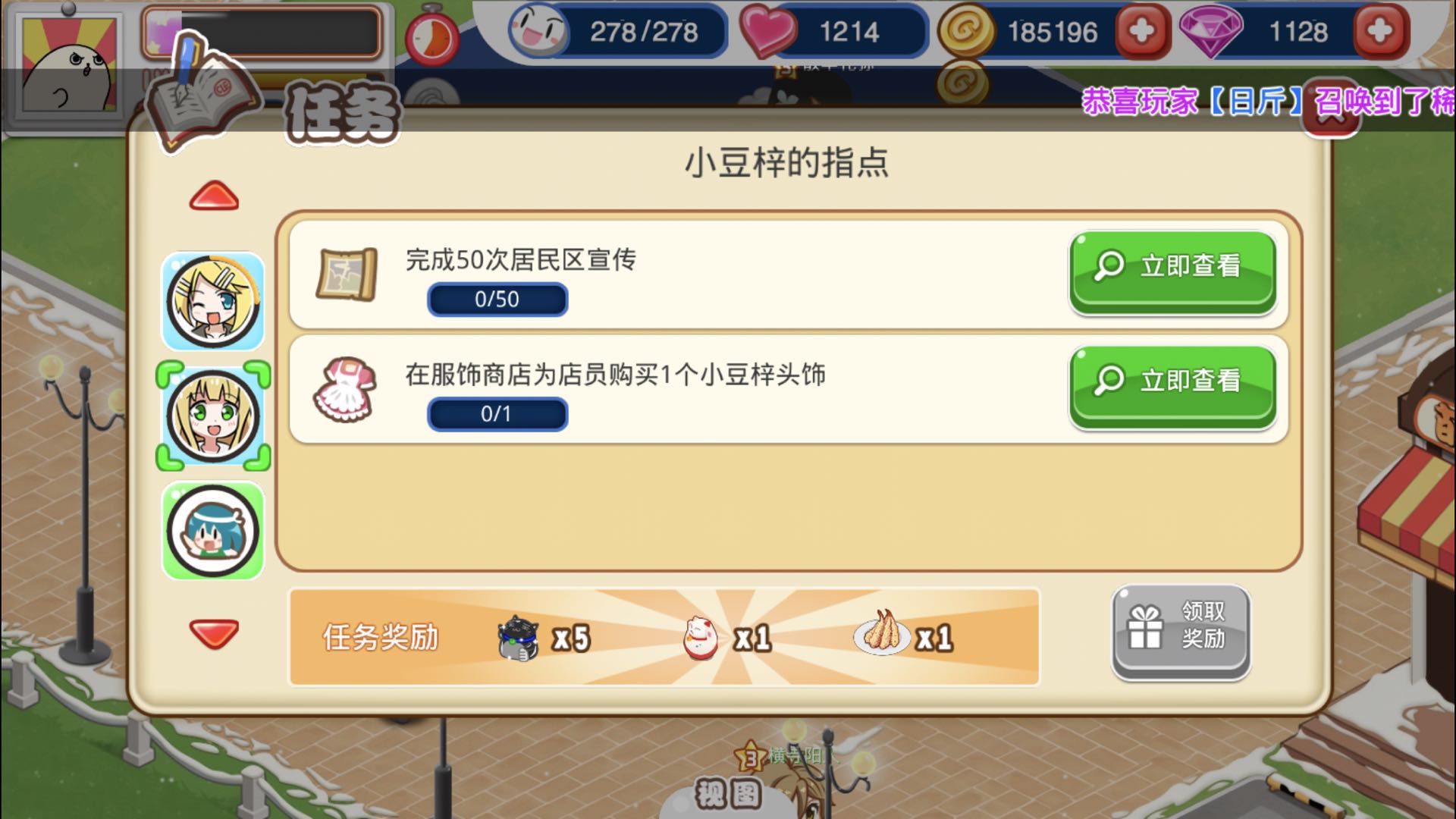 餐厅萌物语官方版