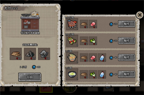 幸存者危城内置作弊菜单