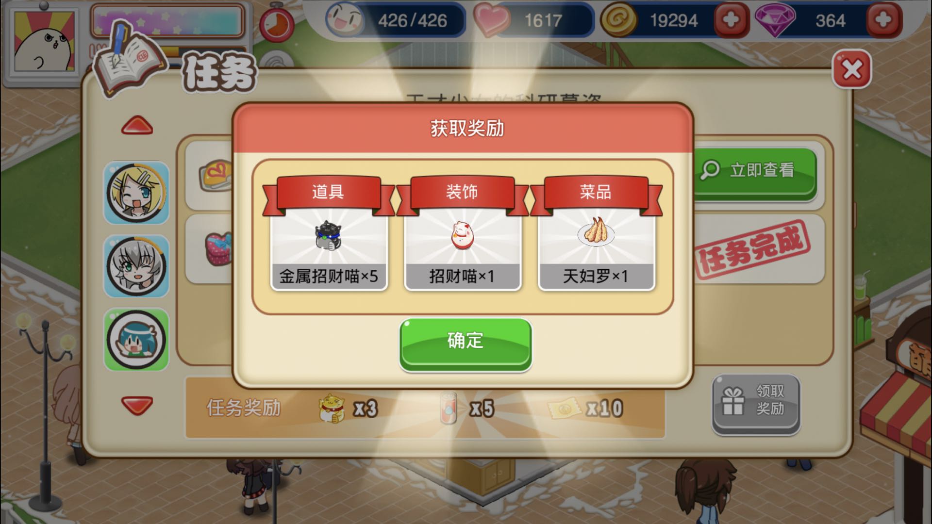 餐厅萌物语官方版