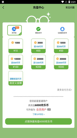 欢乐书客破解版图片