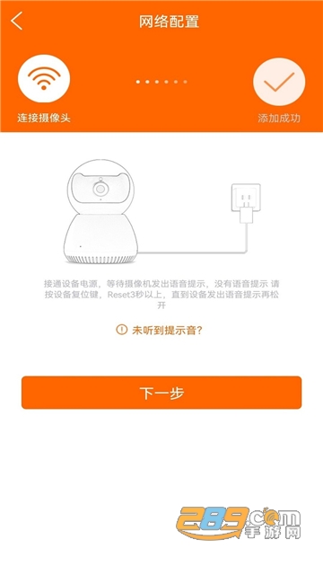 易视看摄像头app下载安装最新版