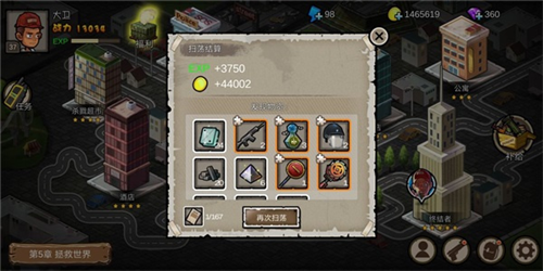 幸存者危城内置作弊菜单