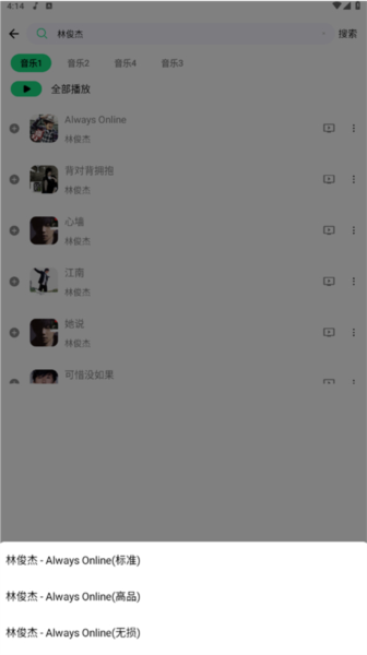 听下plus音乐最新版2