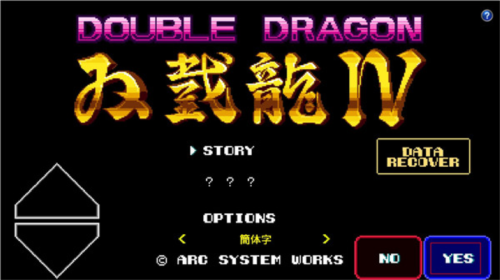 双截龙4安卓版游戏截图3