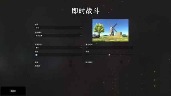 战地模拟器正版