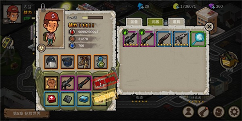 幸存者危城内置作弊菜单