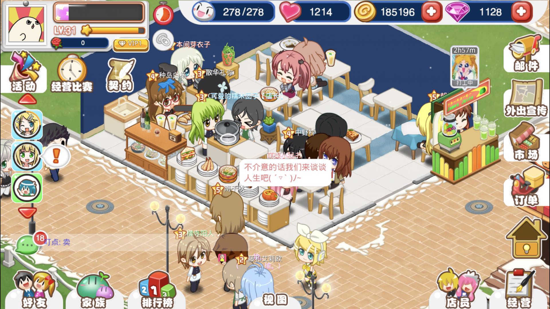 餐厅萌物语官方版