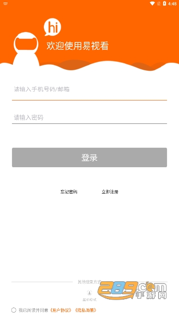易视看摄像头app下载安装最新版