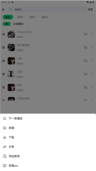 听下plus音乐最新版1