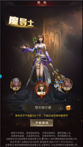 勇者传说2暗黑崛起官方版图片1