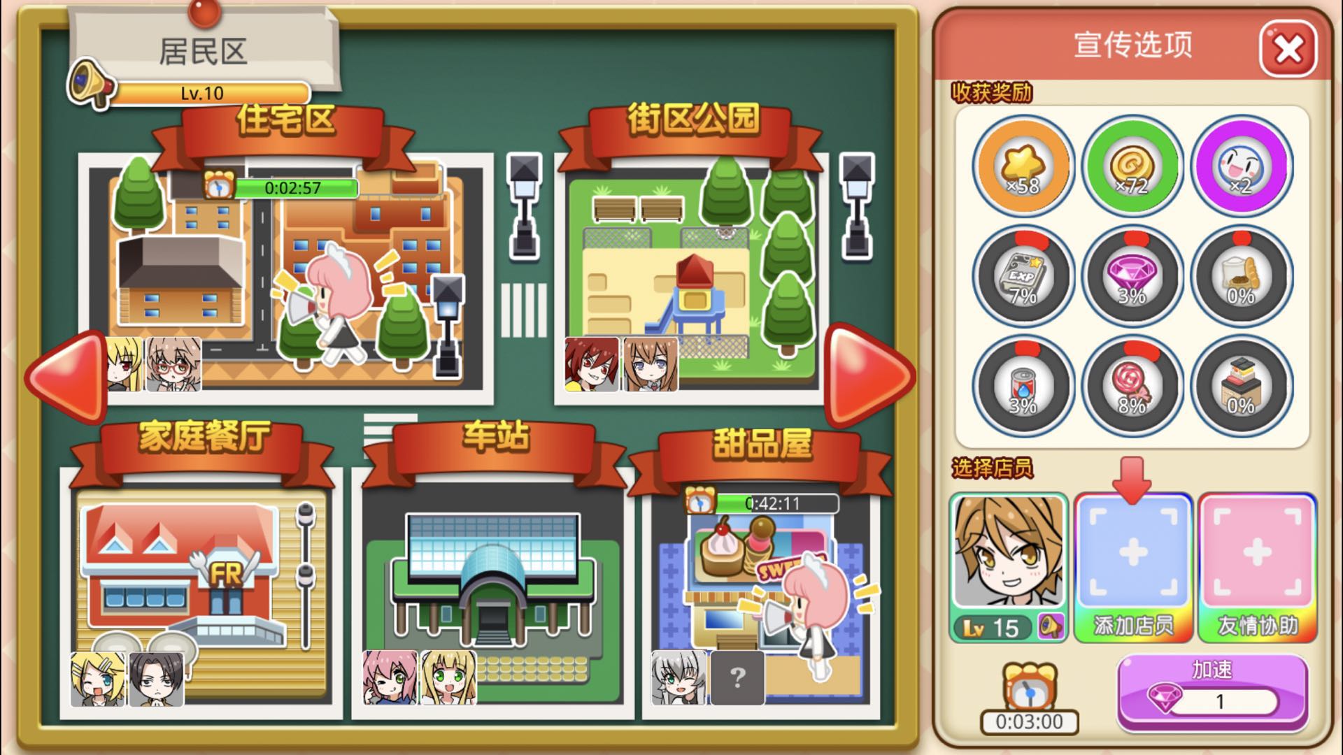 餐厅萌物语官方版