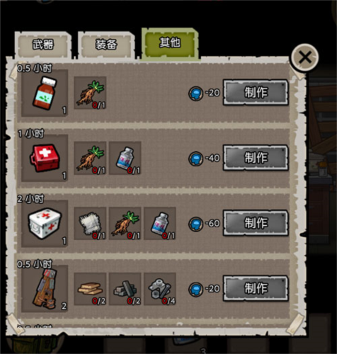 幸存者危城内置作弊菜单