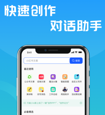 万能小in官方app下载