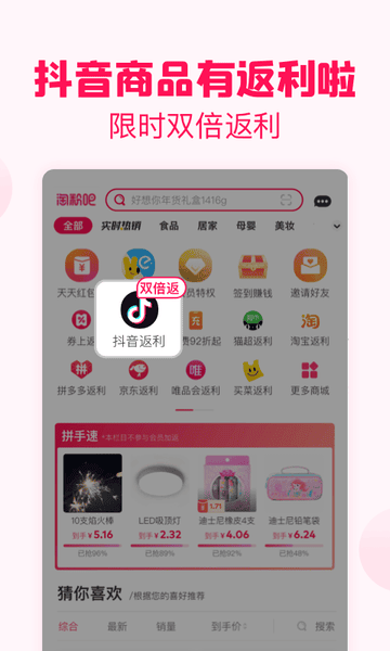淘粉吧app 淘粉吧app下载