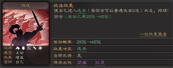 三国志战略版九游版