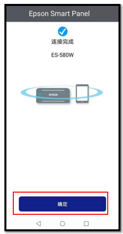 Epson Smart Panel APP9