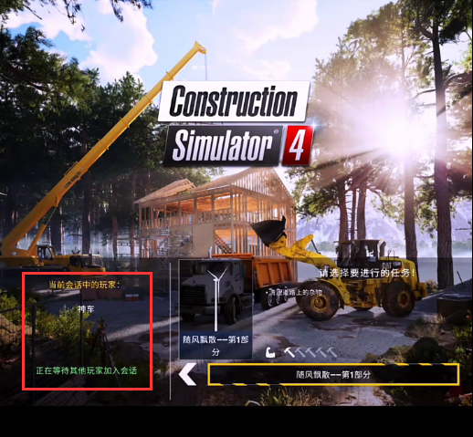 模拟建造4联机教程 模拟建造4联机教程