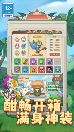 冒险与召唤图片2