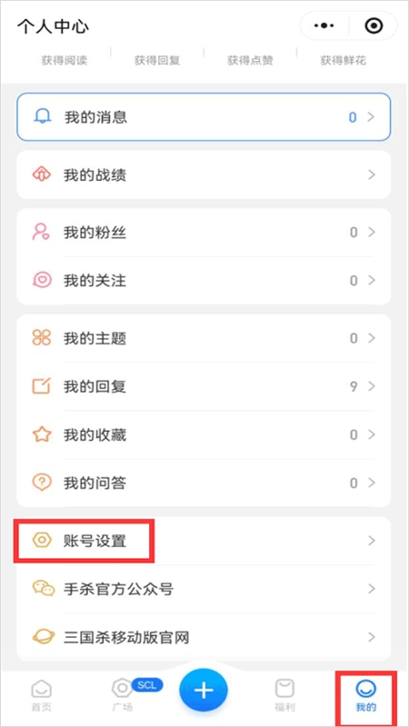 三国咸话(三国杀咸话)app最新版2024