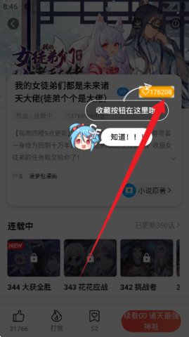 菠萝漫画app怎么用