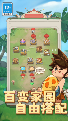 冒险与召唤图片3