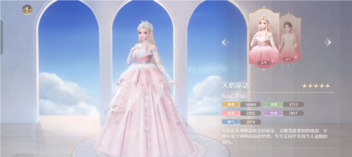 无限暖暖国际服20