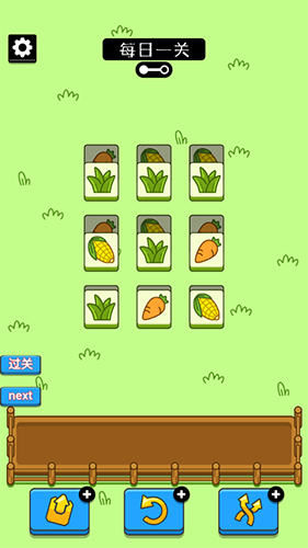 羊了个羊无限道具版游戏特色