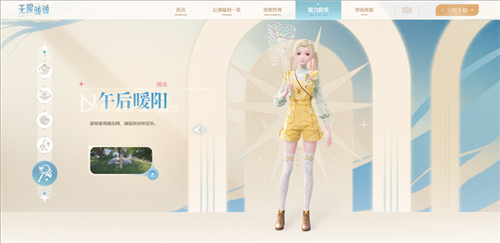 无限暖暖国际服7