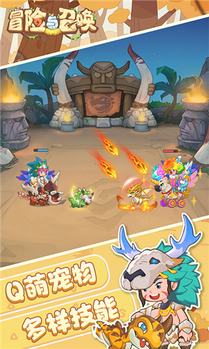 冒险与召唤图片5