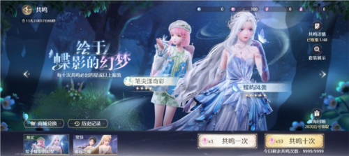 无限暖暖国际服10