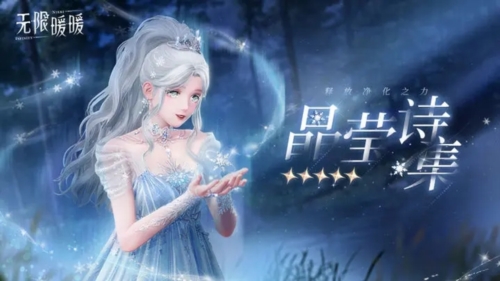 无限暖暖国际服2