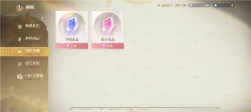 无限暖暖国际服26