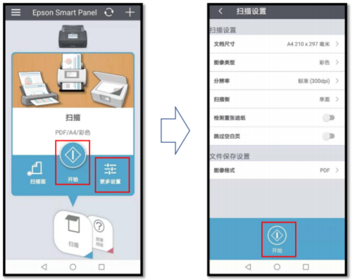 Epson Smart Panel APP10