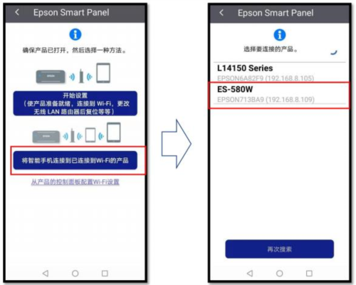 Epson Smart Panel APP8