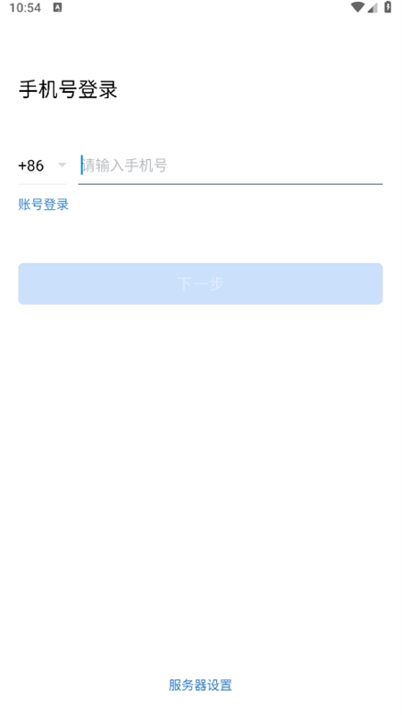 航天MOA软件(航天云信)官方手机版